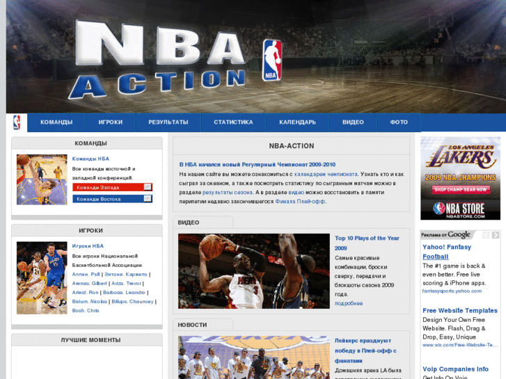 www.nba-action.com