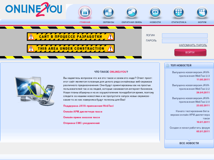 www.online2you.net