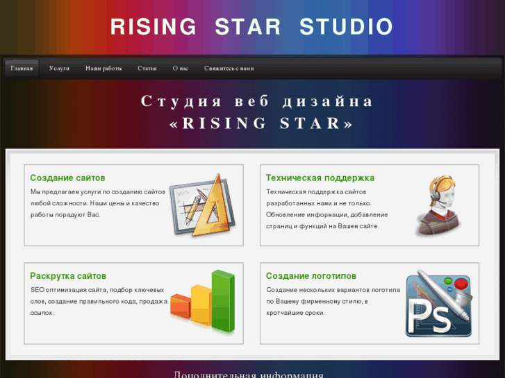 www.risingstar-studio.com