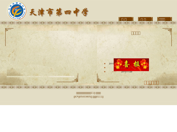 www.tj4z.cn