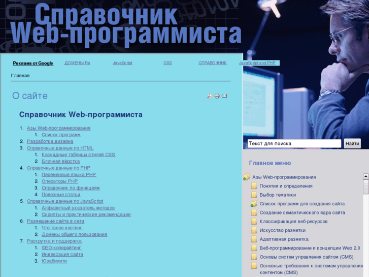 www.web-programist.ru