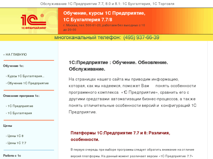 www.1c-hotline.ru