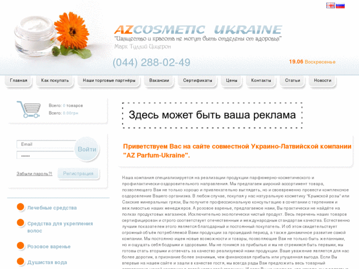 www.az-cosmetika.com