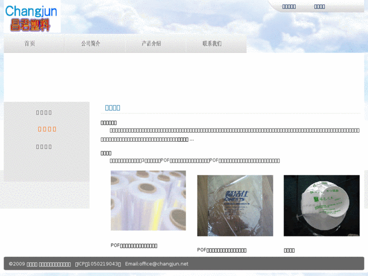 www.changjun.net