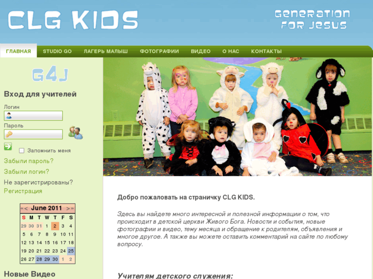 www.clgkids.org