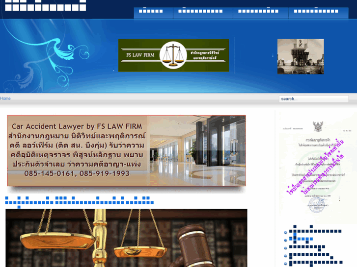 www.fs-lawfirm.com