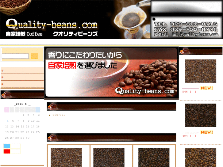 www.quality-beans.com