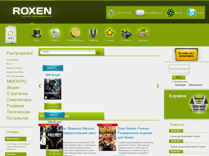 www.roxen.ru