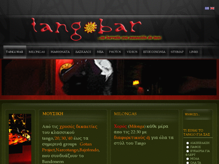 www.tangobar.gr