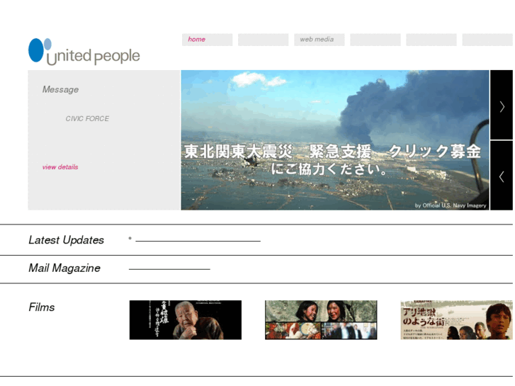 www.unitedpeople.jp