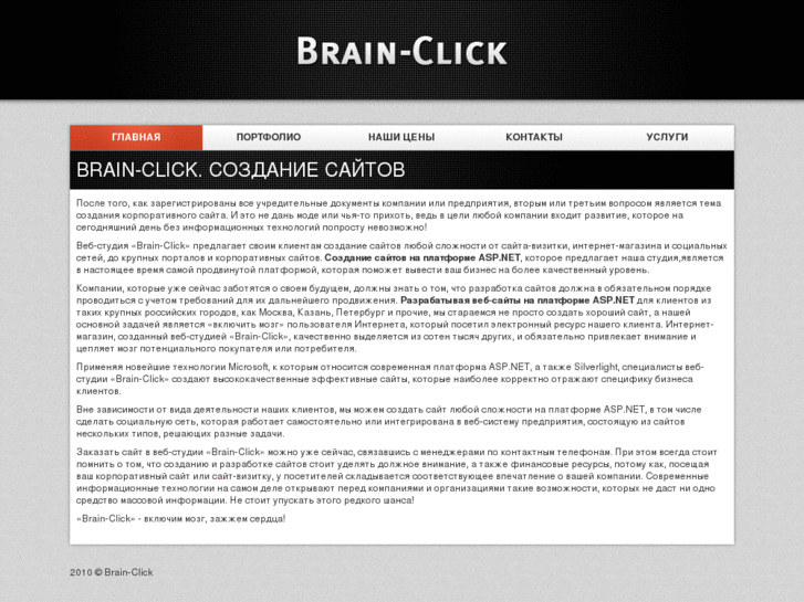 www.brain-click.com