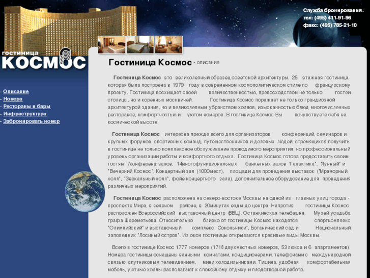 www.cosmos-hotel.info