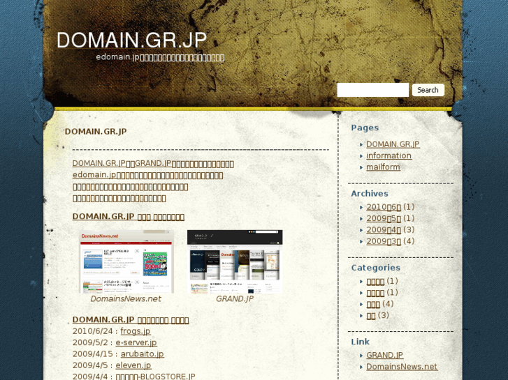 www.domain.gr.jp
