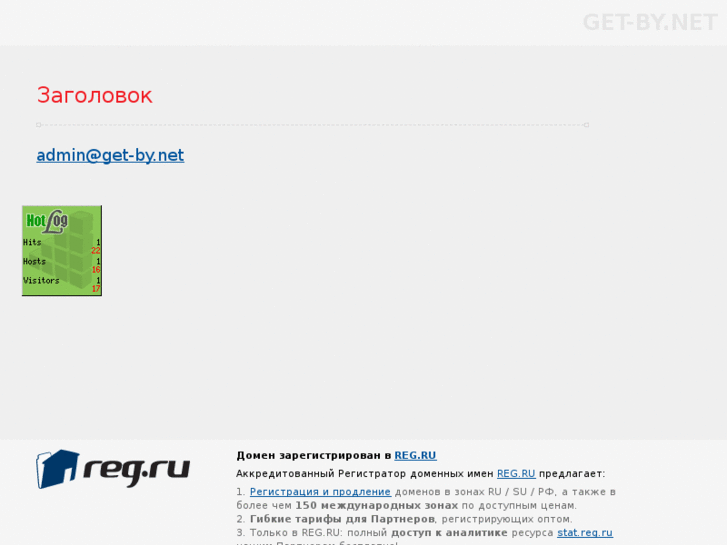 www.get-by.net