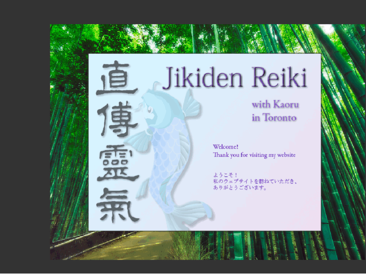 www.jikidenreikikaoru.com