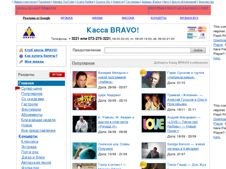 www.kaccabravo.info