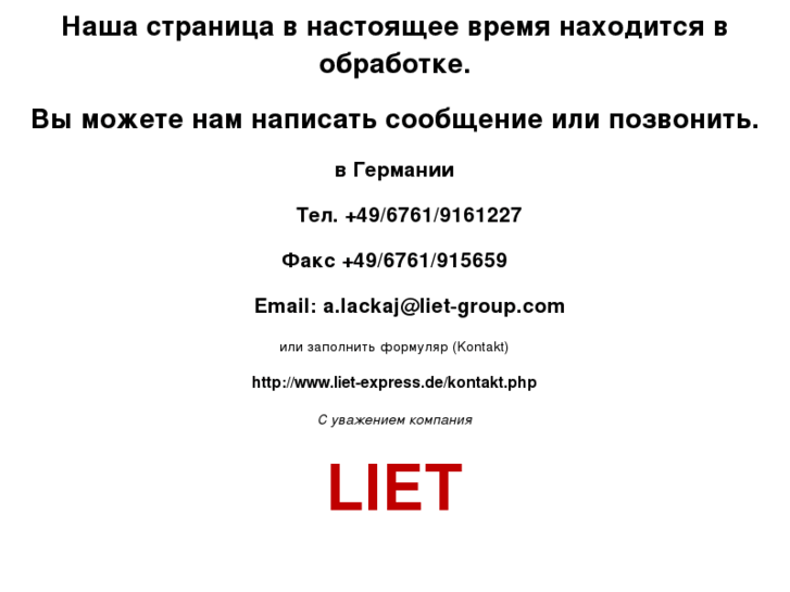 www.liet-group.com