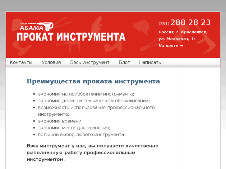 www.prokatin.ru