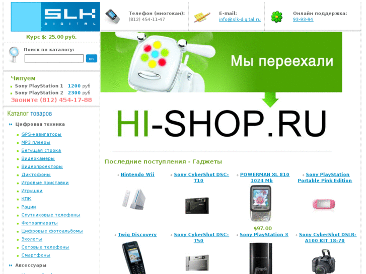 www.slk-digital.ru