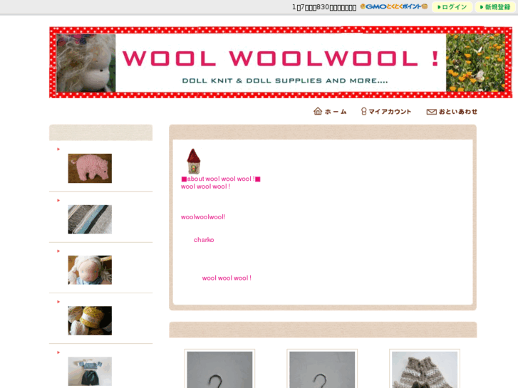 www.woolwoolwool.com