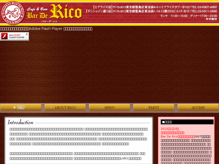 www.bar-rico.com