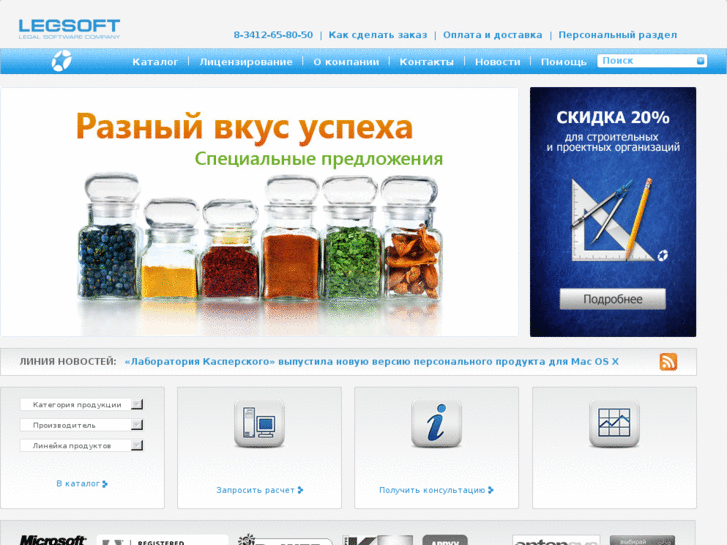 www.legsoft.ru