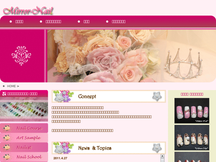 www.mirror-nail.com