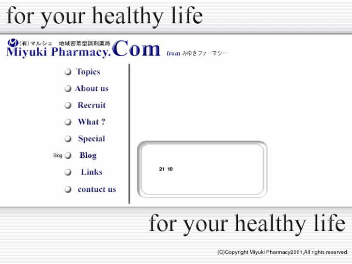 www.miyuki-pharmacy.com