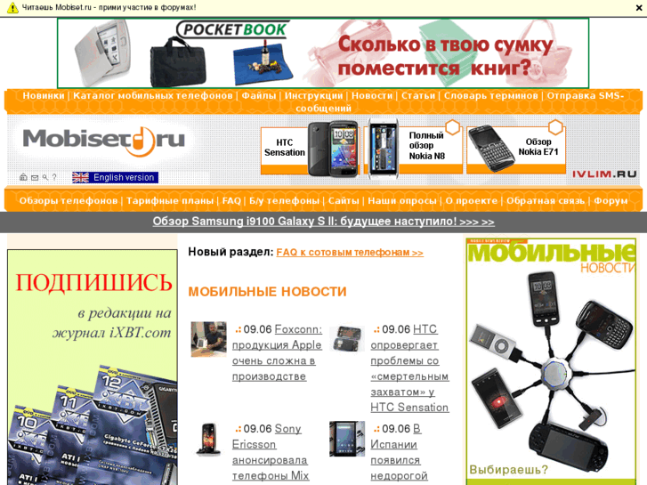 www.mobiset.ru