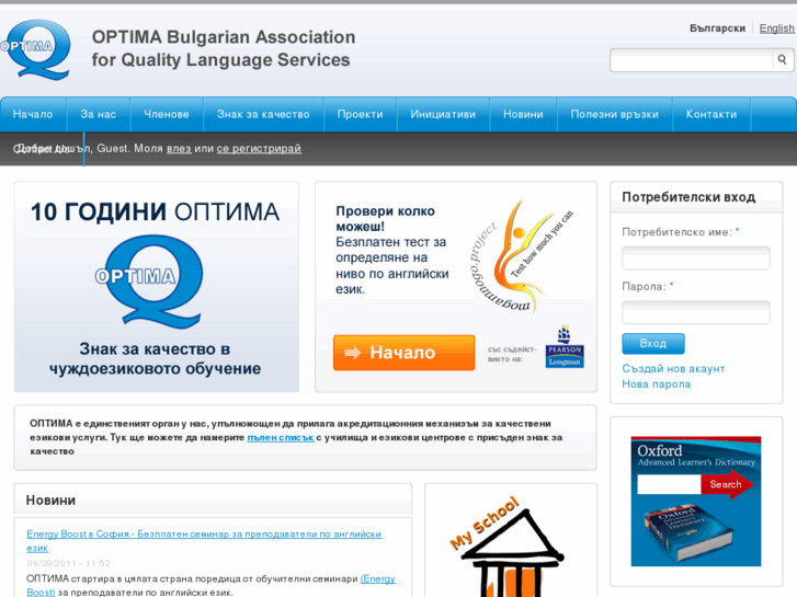 www.optima-bg.org