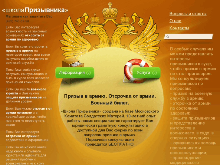 www.recruit-school.ru