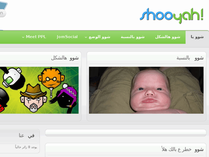 www.shooyah.com