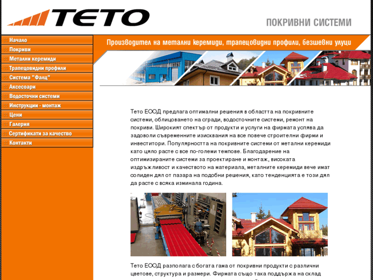 www.teto-master.net