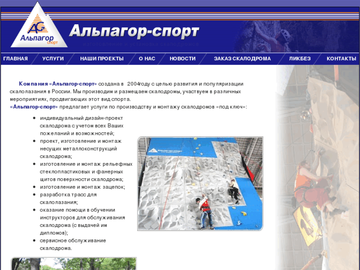 www.alpagor-sport.ru