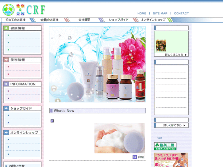 www.e-crf.co.jp