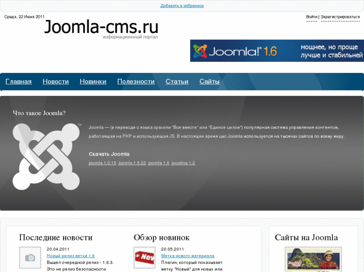 www.joomla-cms.ru