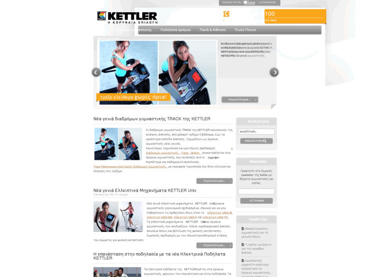 www.kettler.gr