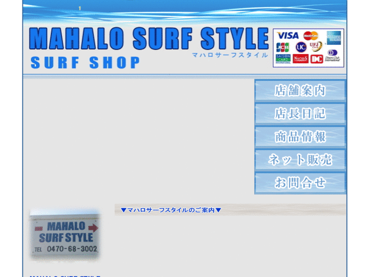 www.mahalosurfstyle.com