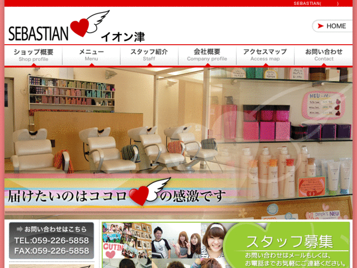 www.sebastian-tsu.com