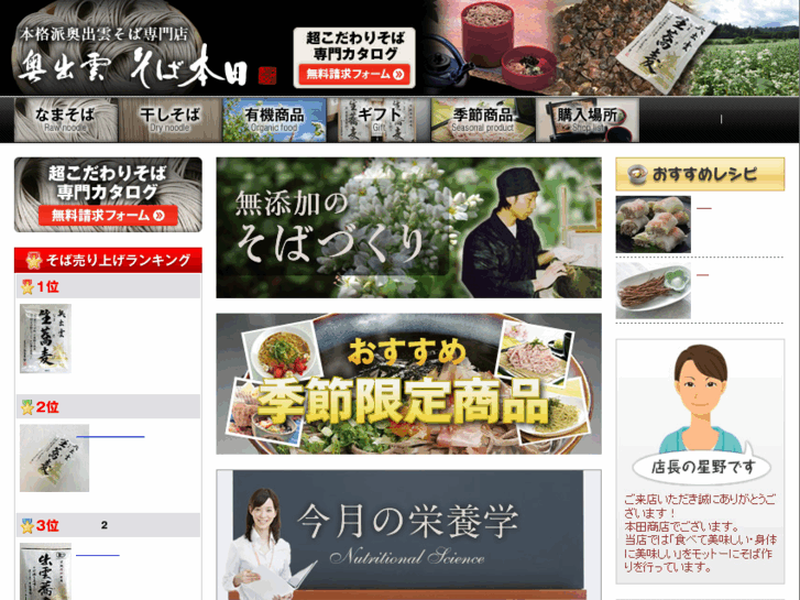 www.soba-h.com