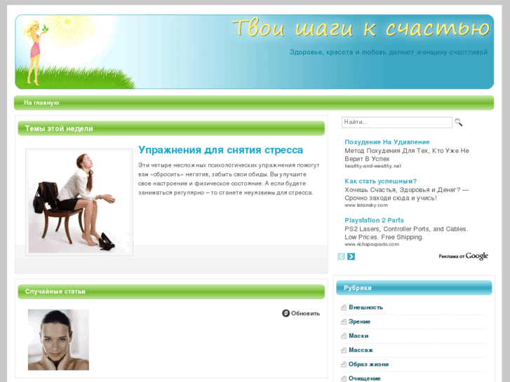 www.steps2fortune.ru