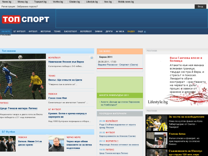 www.topsport.bg
