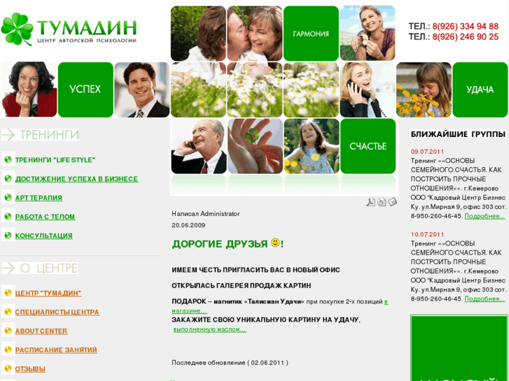 www.tumadin.ru