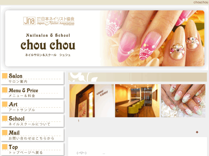 www.chou-chou-nail.com