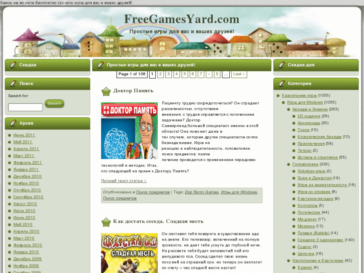 www.freegamesyard.com