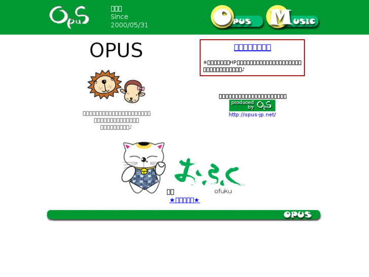 www.opus-jp.net