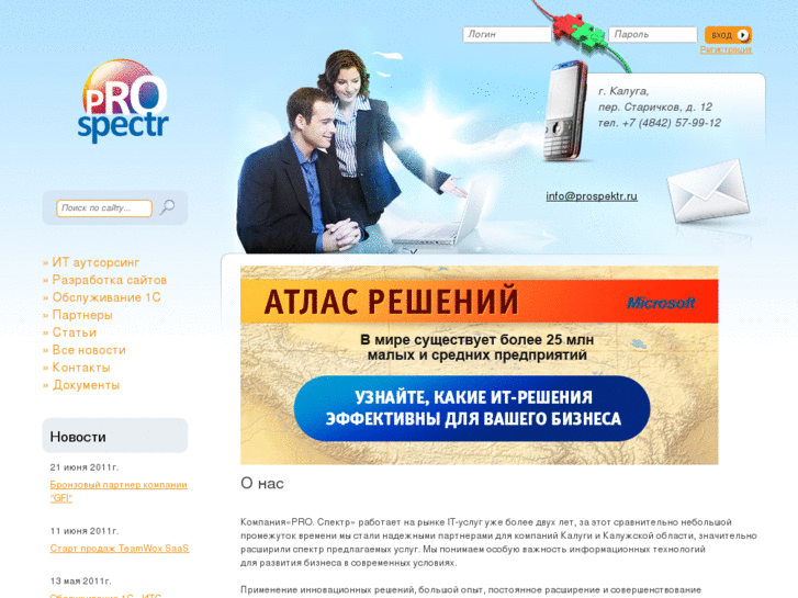 www.prospektr.ru