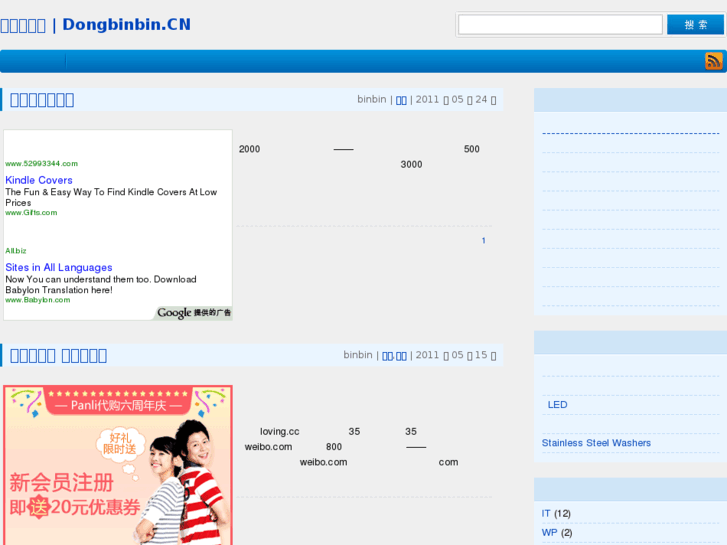 www.dongbinbin.net
