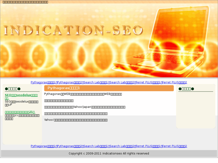 www.indication-seo.info