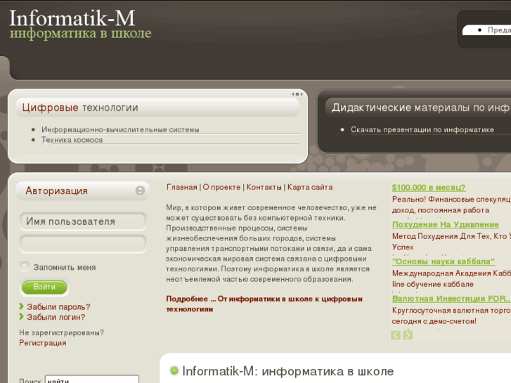 www.informatik-m.ru